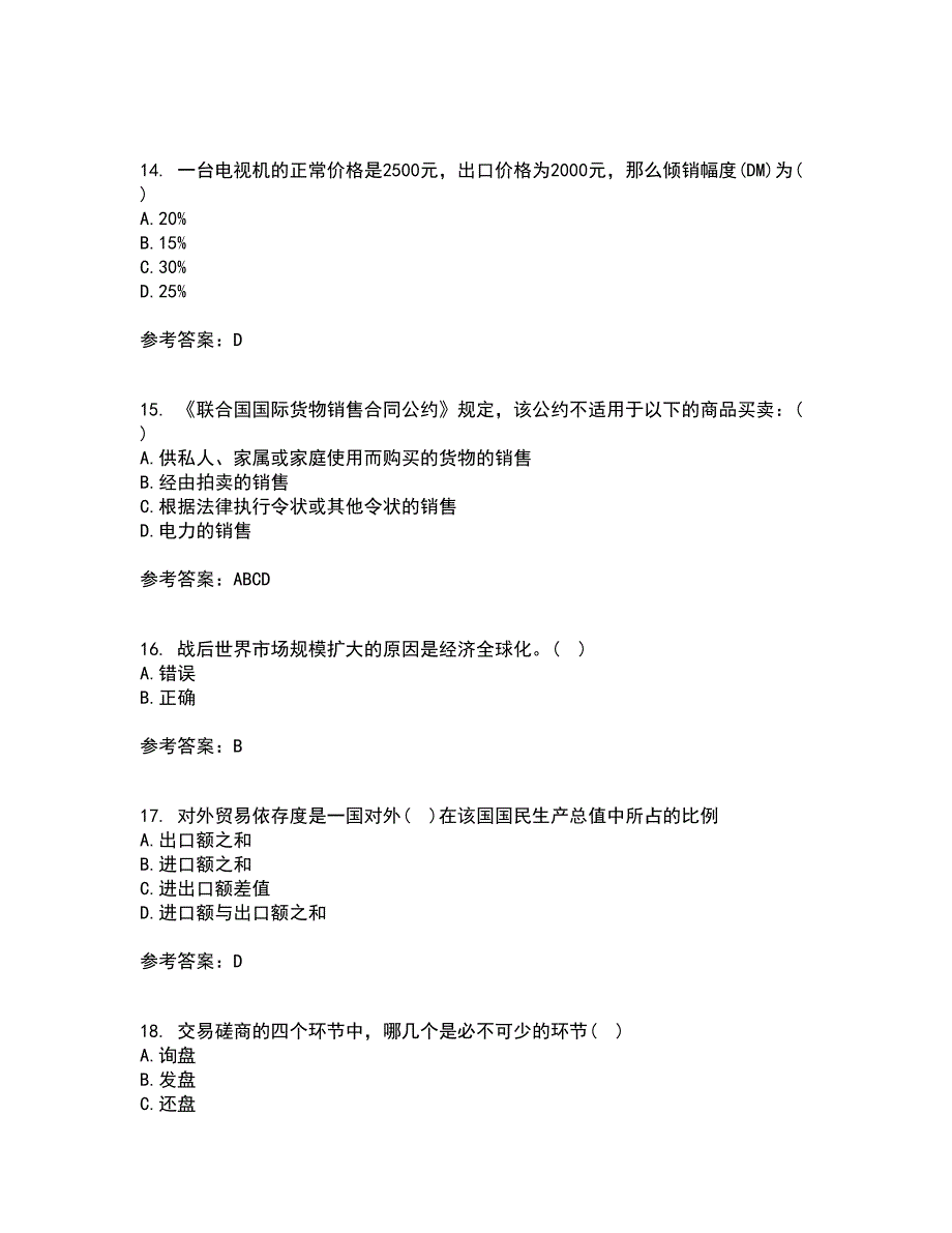 南开大学21春《国际贸易》在线作业二满分答案_65_第4页