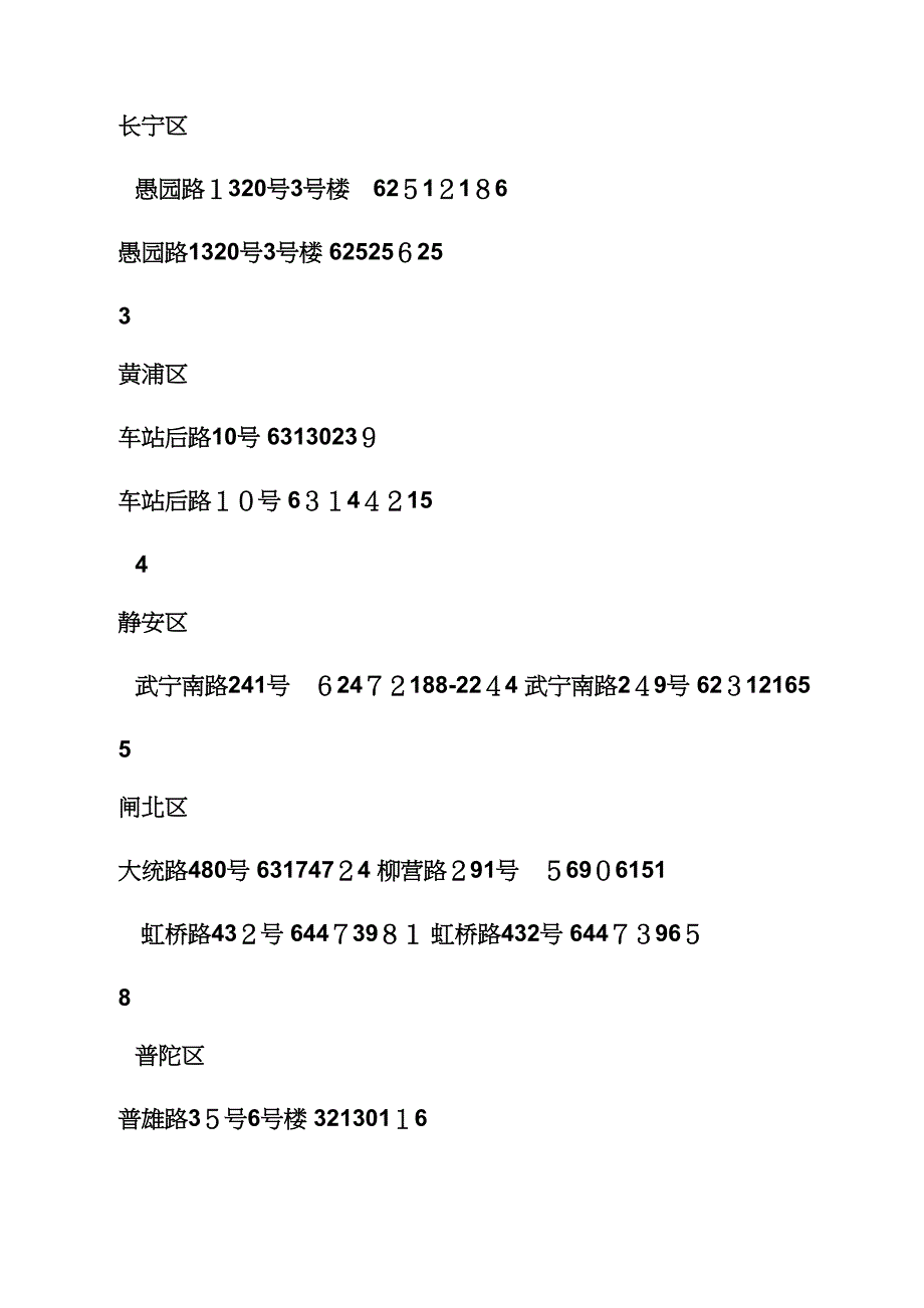 劳动作文之上海劳动保障监察总队_第2页