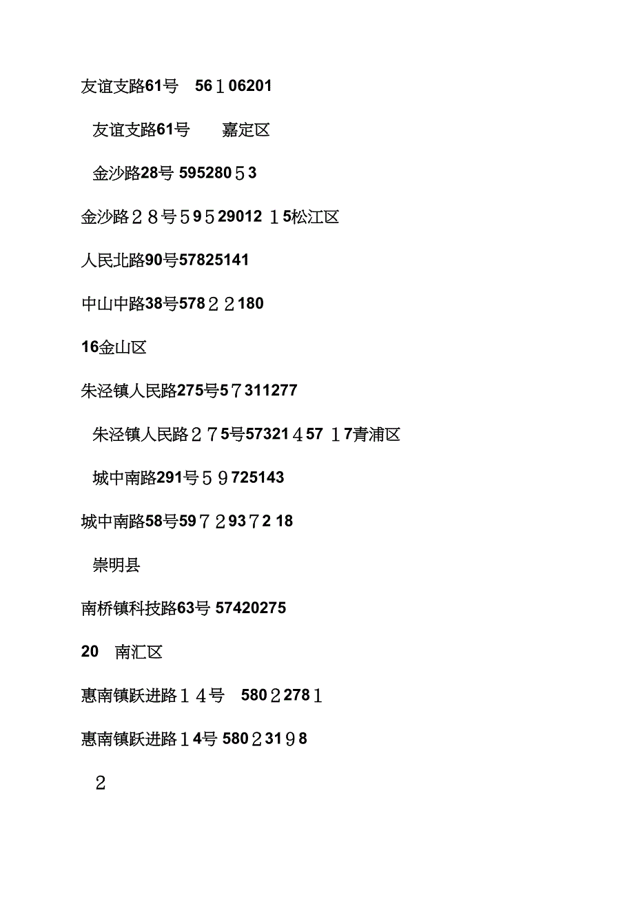 劳动作文之上海劳动保障监察总队_第4页