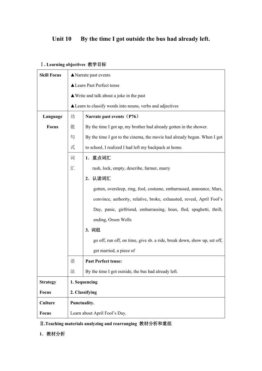 九年级Unit10教案2_第1页