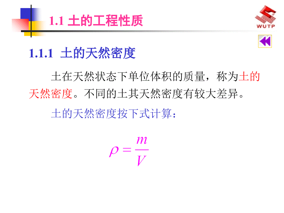 土石方工程施工知识课件_第2页