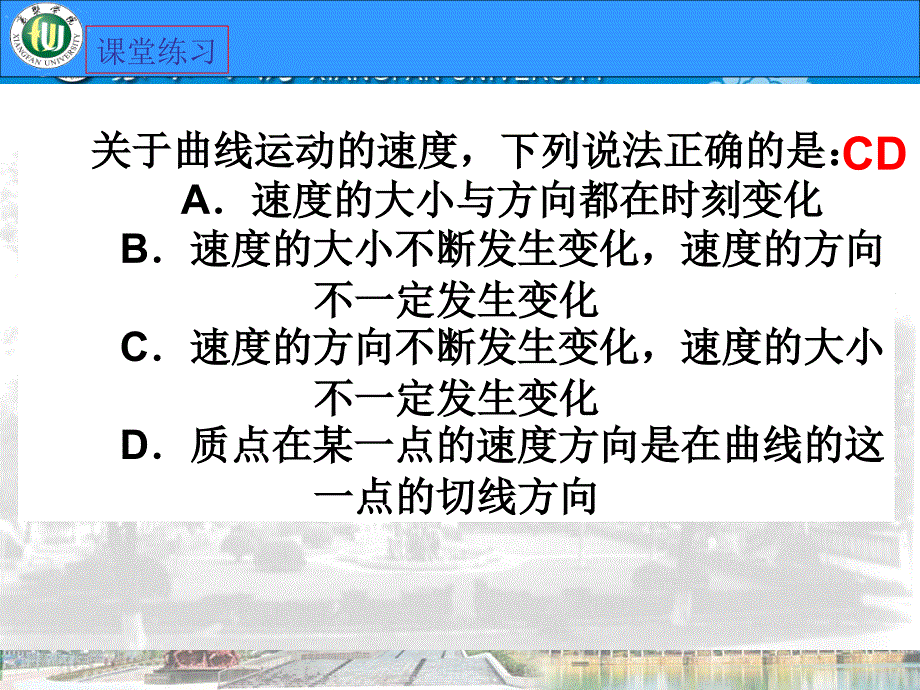 抛体运动知识点总结_第4页