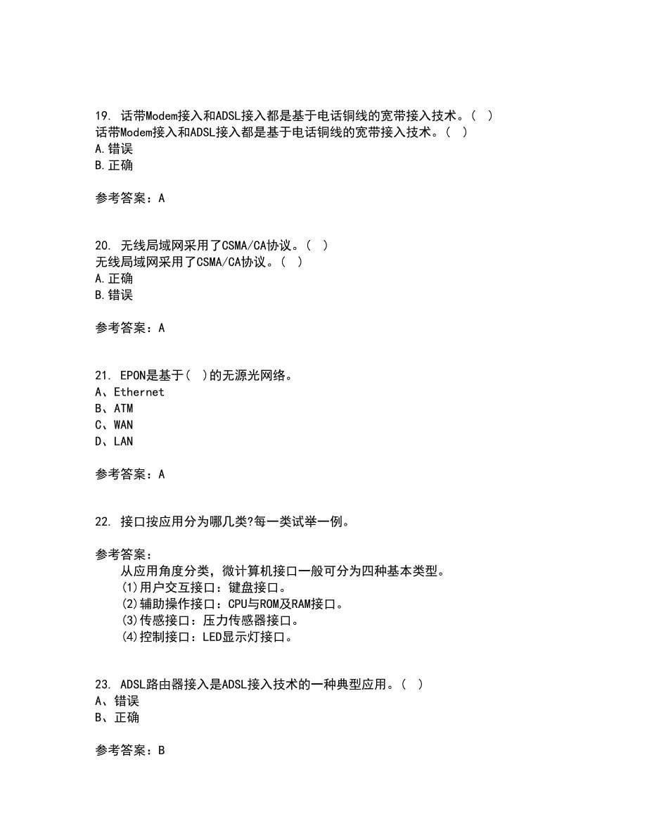 电子科技大学21秋《接入网技术》在线作业三满分答案20_第5页