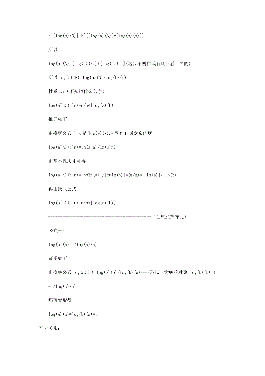 【高一数学 必修四 三角函数公式推导】.doc_第4页