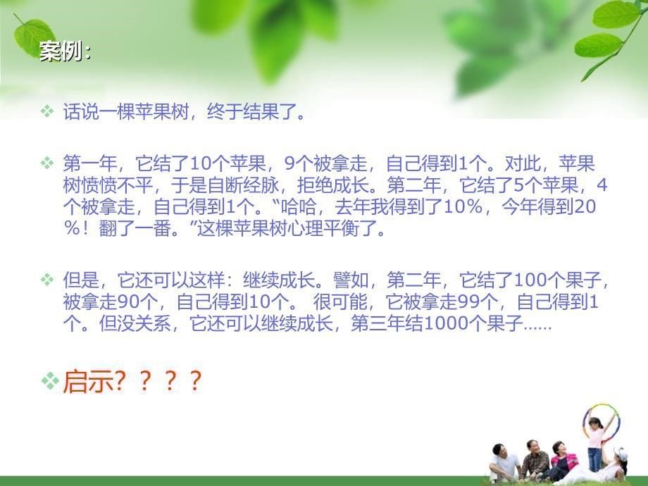 《职业素养教案》PPT课件.ppt_第5页