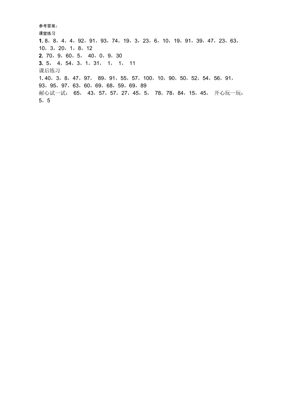 一年级上册数学试题百以内数的表示2沪教版有答案_第3页