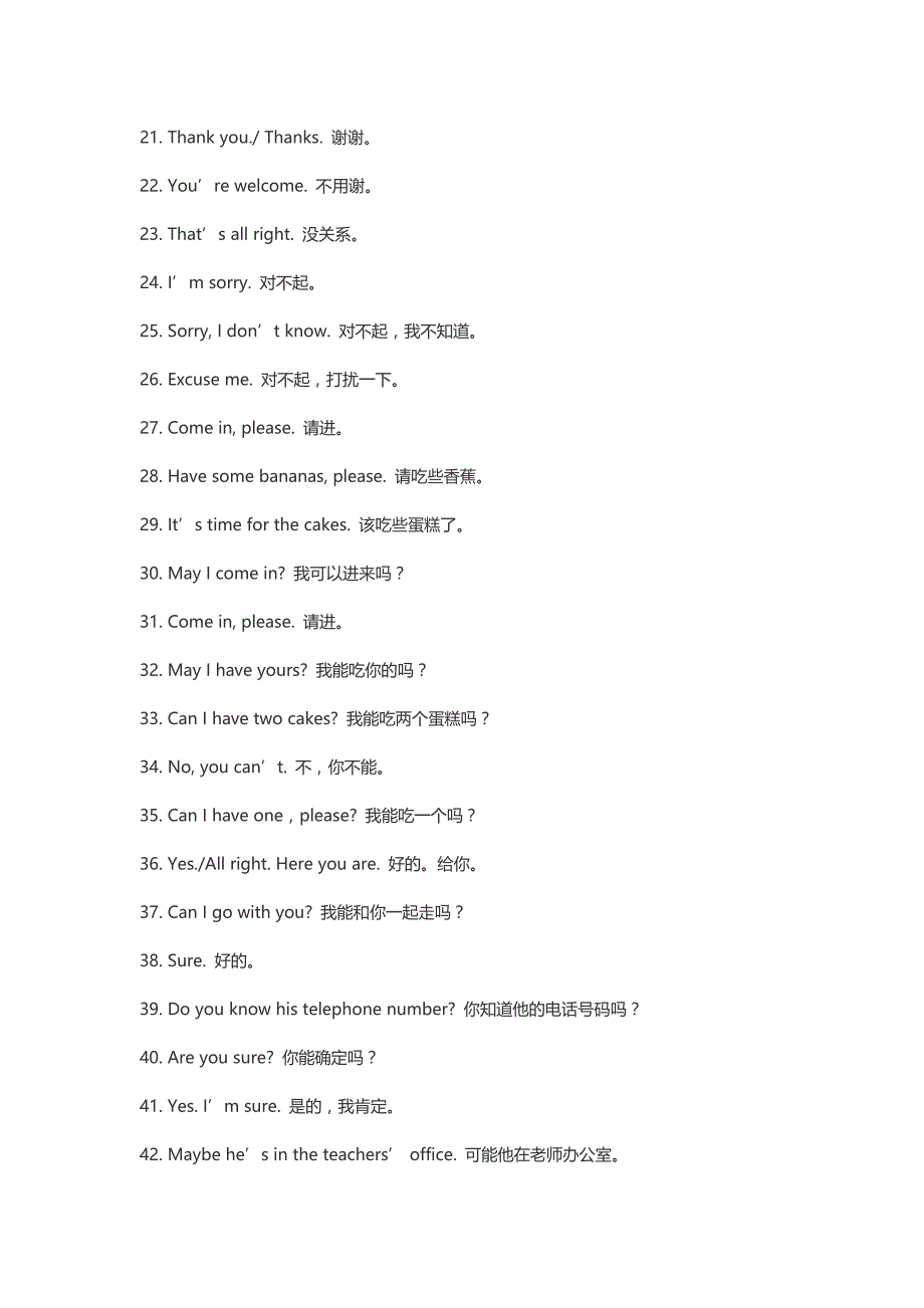 小学生100句日常英语口语.doc_第2页