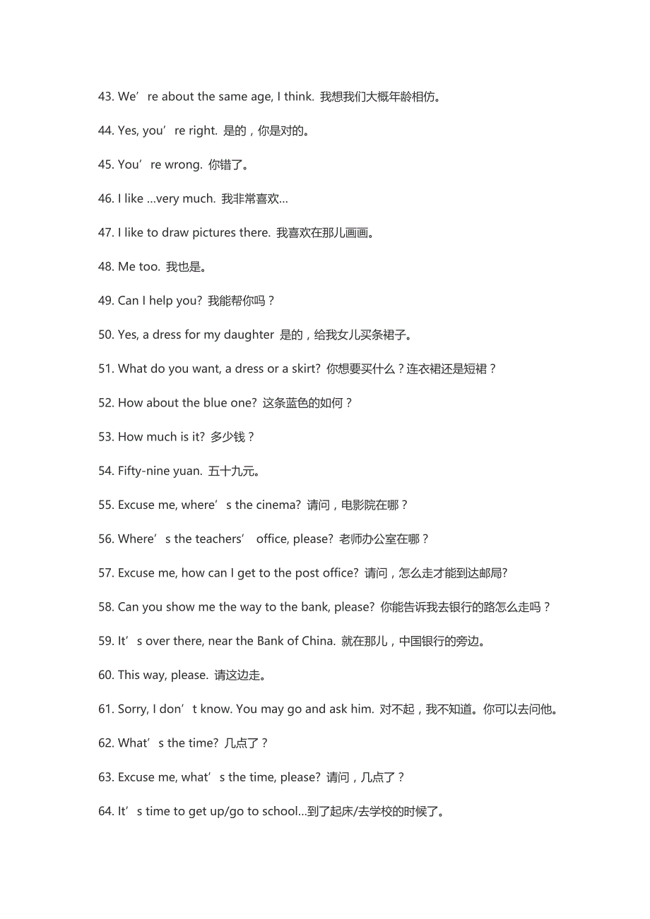 小学生100句日常英语口语.doc_第3页