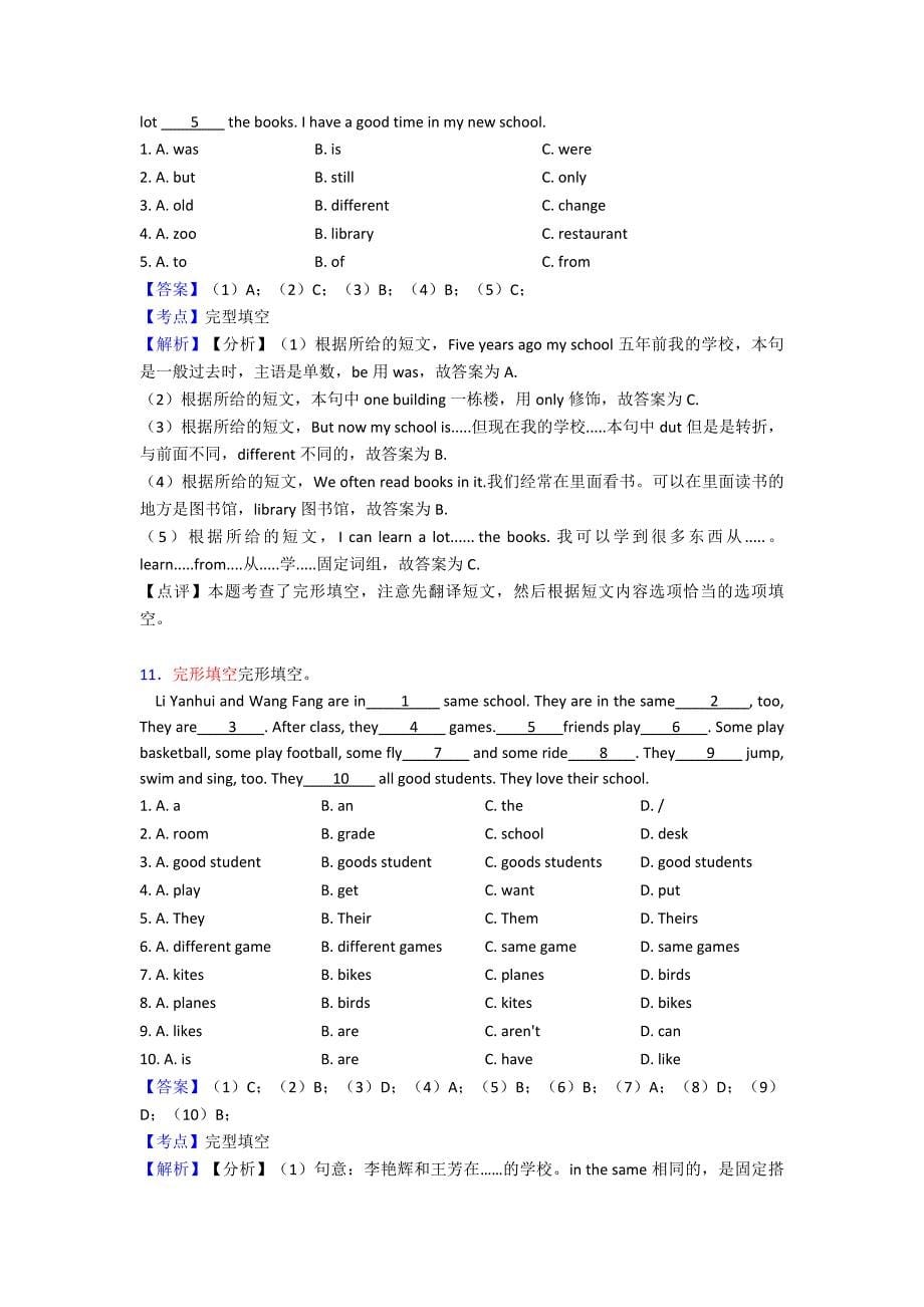 最新小学英语首字母填空训练经典题目(含答案)_第5页