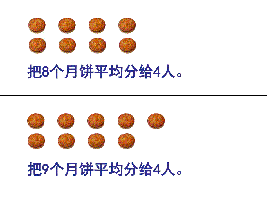 （定）朱国荣——分数的初步认识（2015103）_第2页