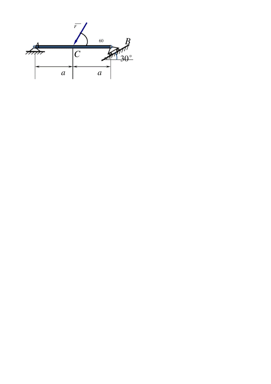 静力学基础测试题0001_第3页