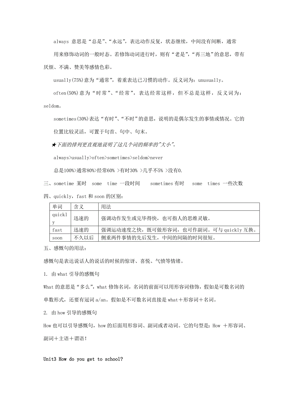 2023年新目标英语七年级下册知识点总结.doc_第4页