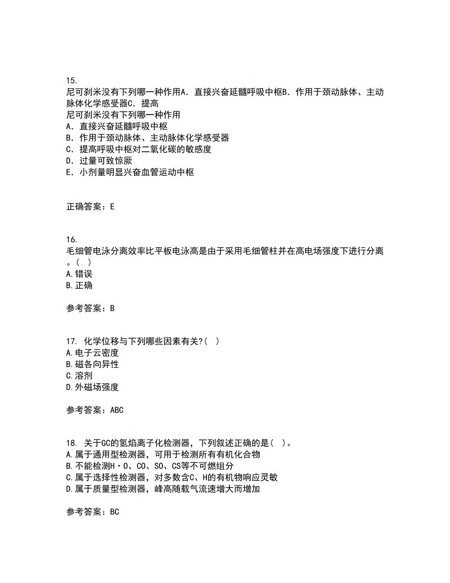 东北师范大学21春《仪器分析》离线作业2参考答案79_第4页