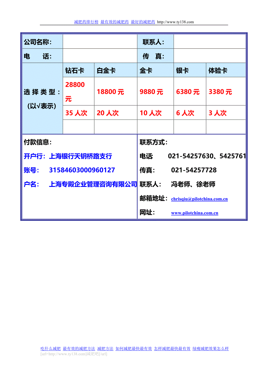 2010公开课 财务管理之 ——_第4页