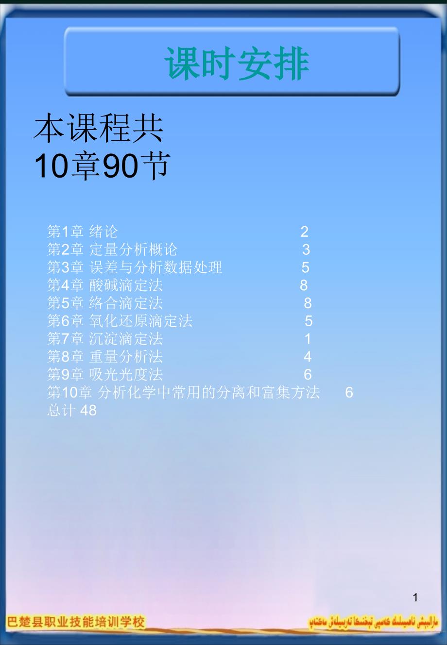 电子教案(hejing).ppt_第2页