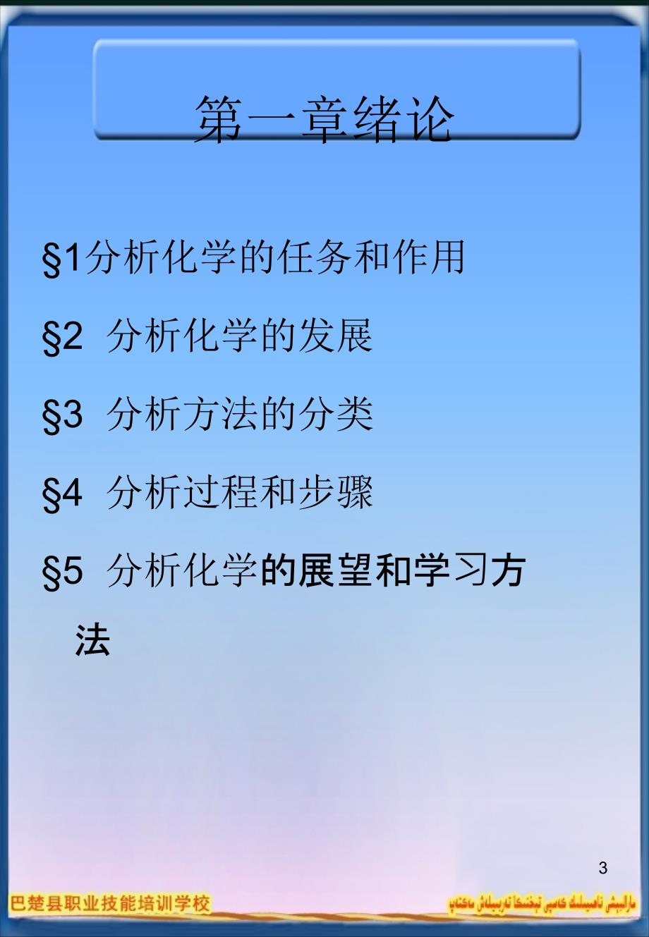 电子教案(hejing).ppt_第4页