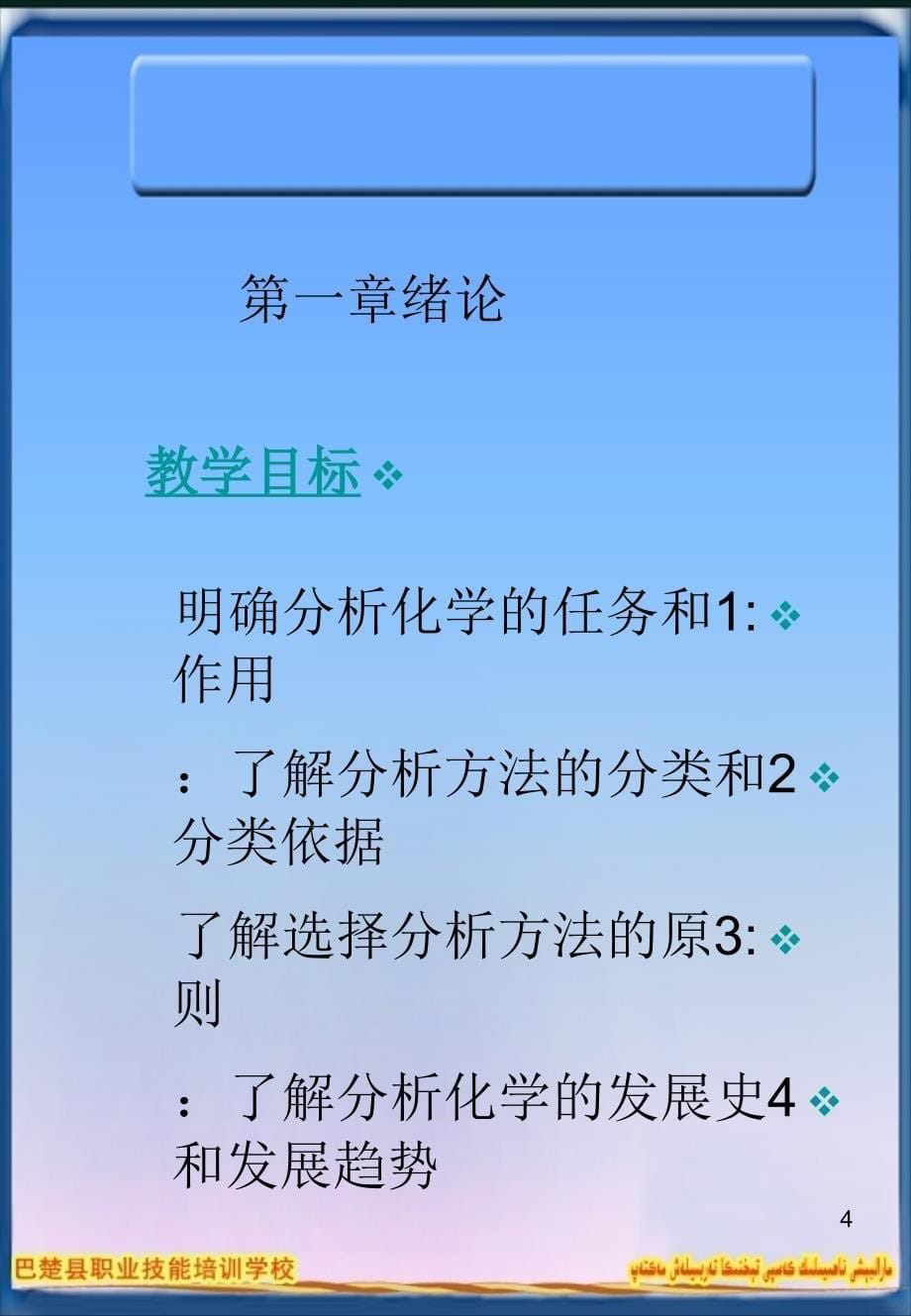 电子教案(hejing).ppt_第5页