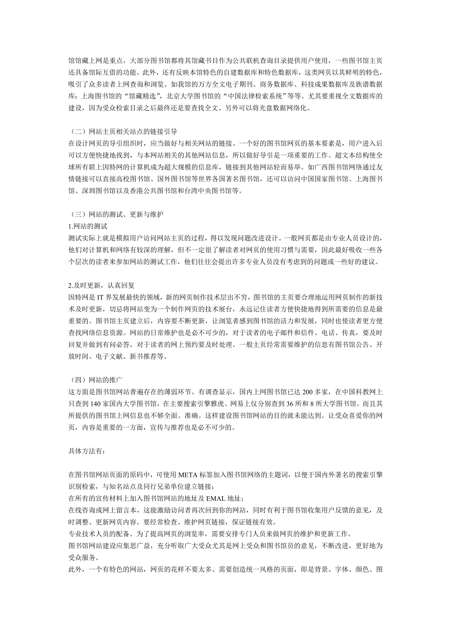 图书网站设计.doc_第3页