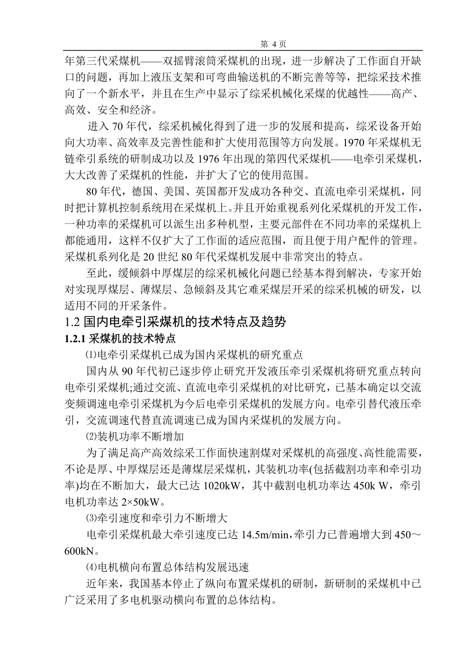 MPS上料检测站和搬运站机械设计说明书毕业论文.doc_第4页