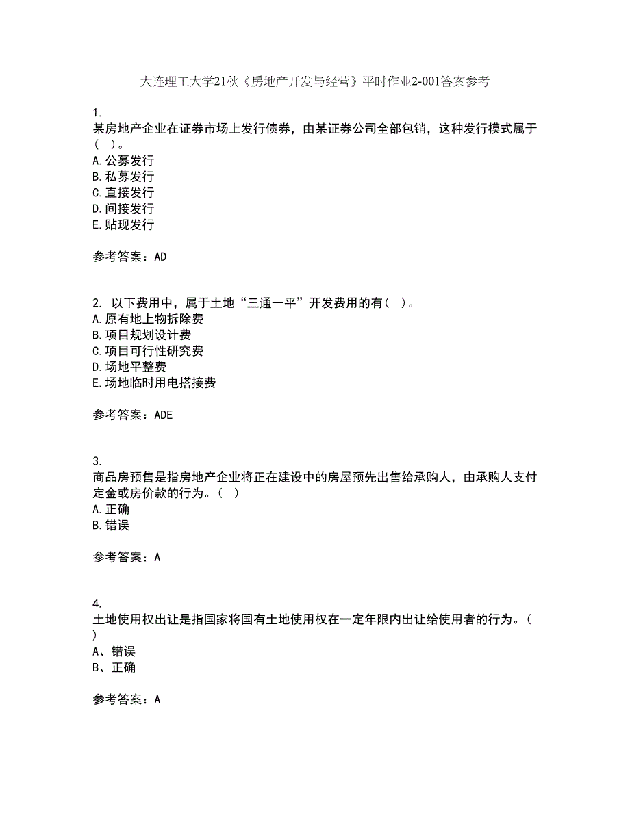 大连理工大学21秋《房地产开发与经营》平时作业2-001答案参考36_第1页