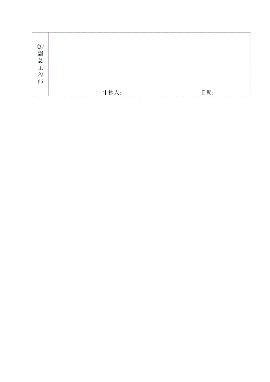 垃圾吊安装作业指导书_第3页