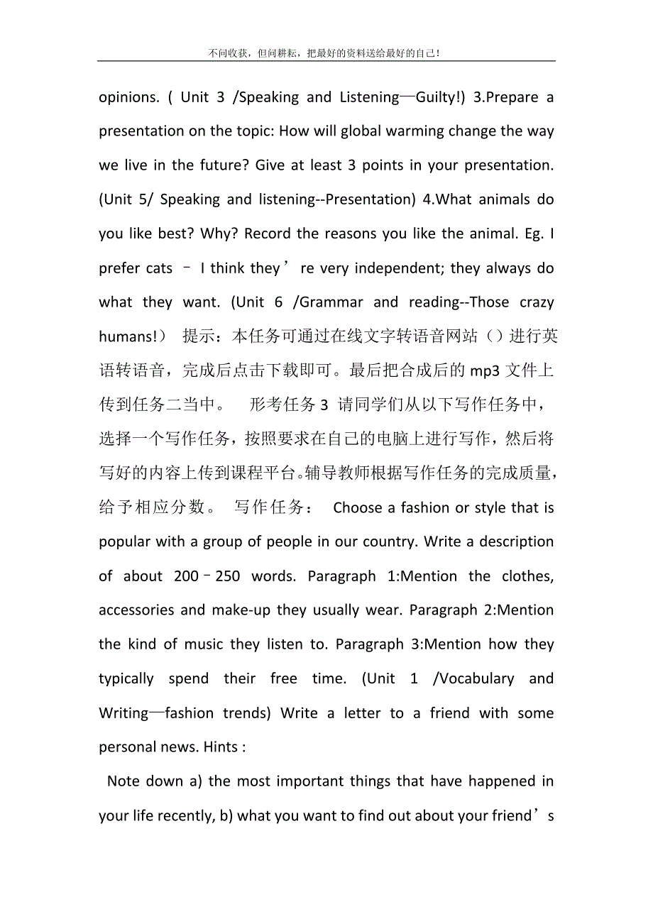 2021年国家开放大学电大本科《高级英语（1）》形考网络课网考作业及答案(第二套)精选新编.DOC_第4页