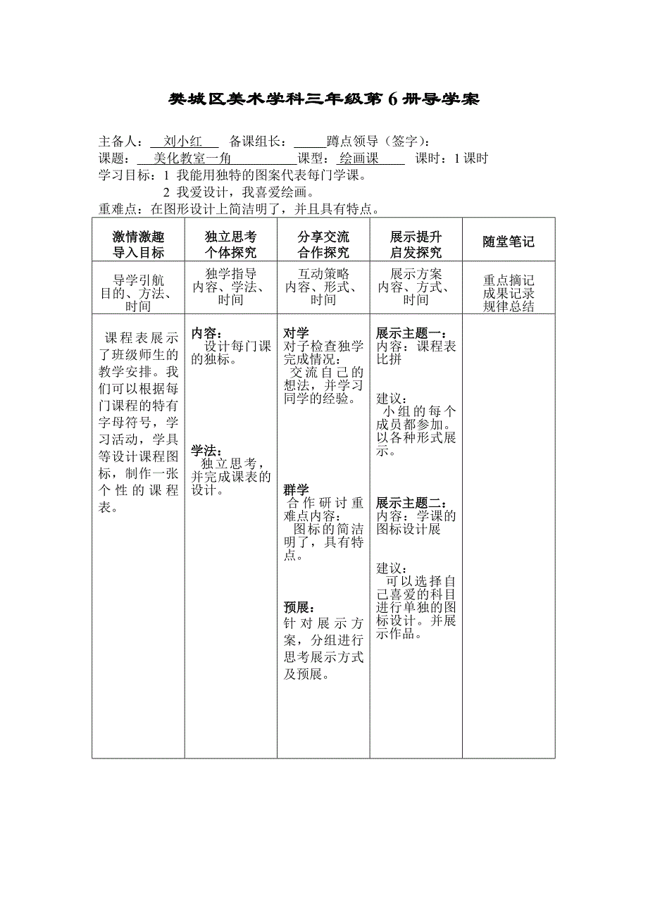 1三年级第1课.doc_第2页