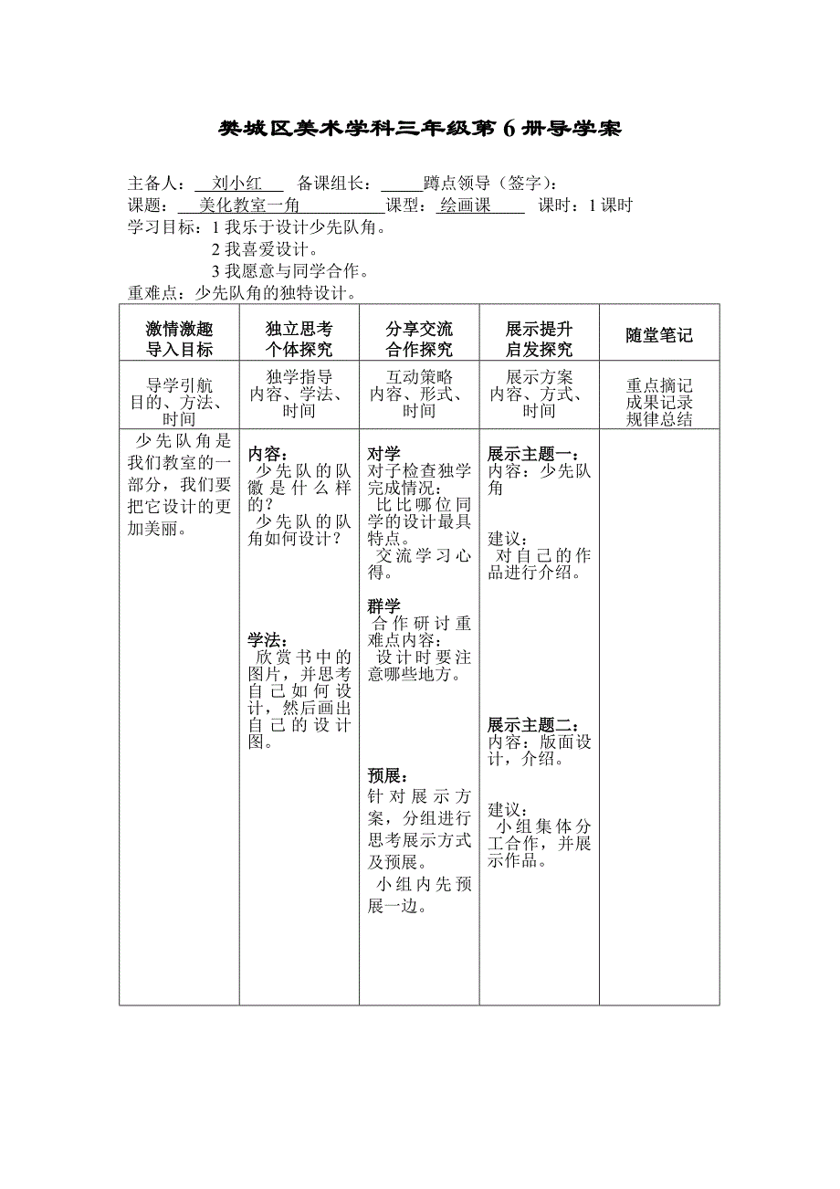 1三年级第1课.doc_第3页