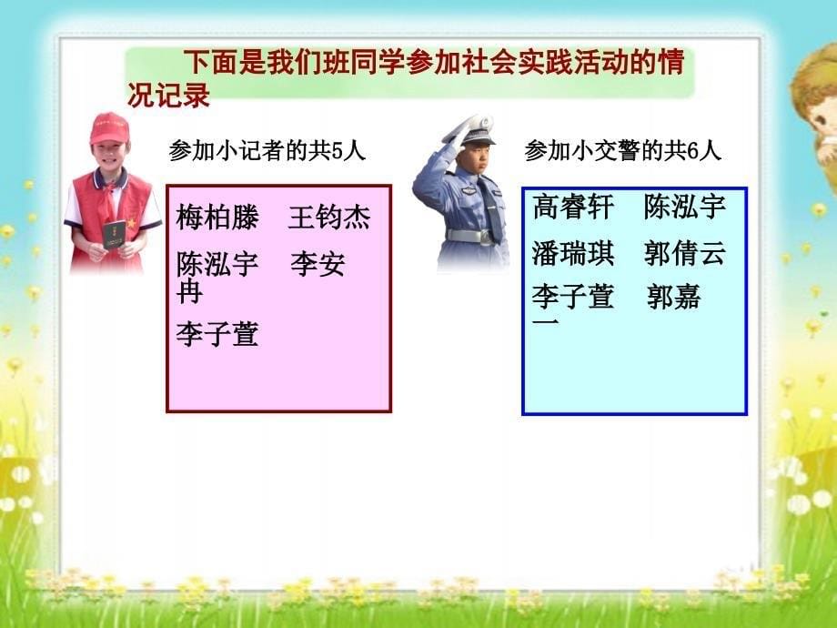 四年级上册数学课件智慧广场重叠青岛版五年制共19张PPT_第5页