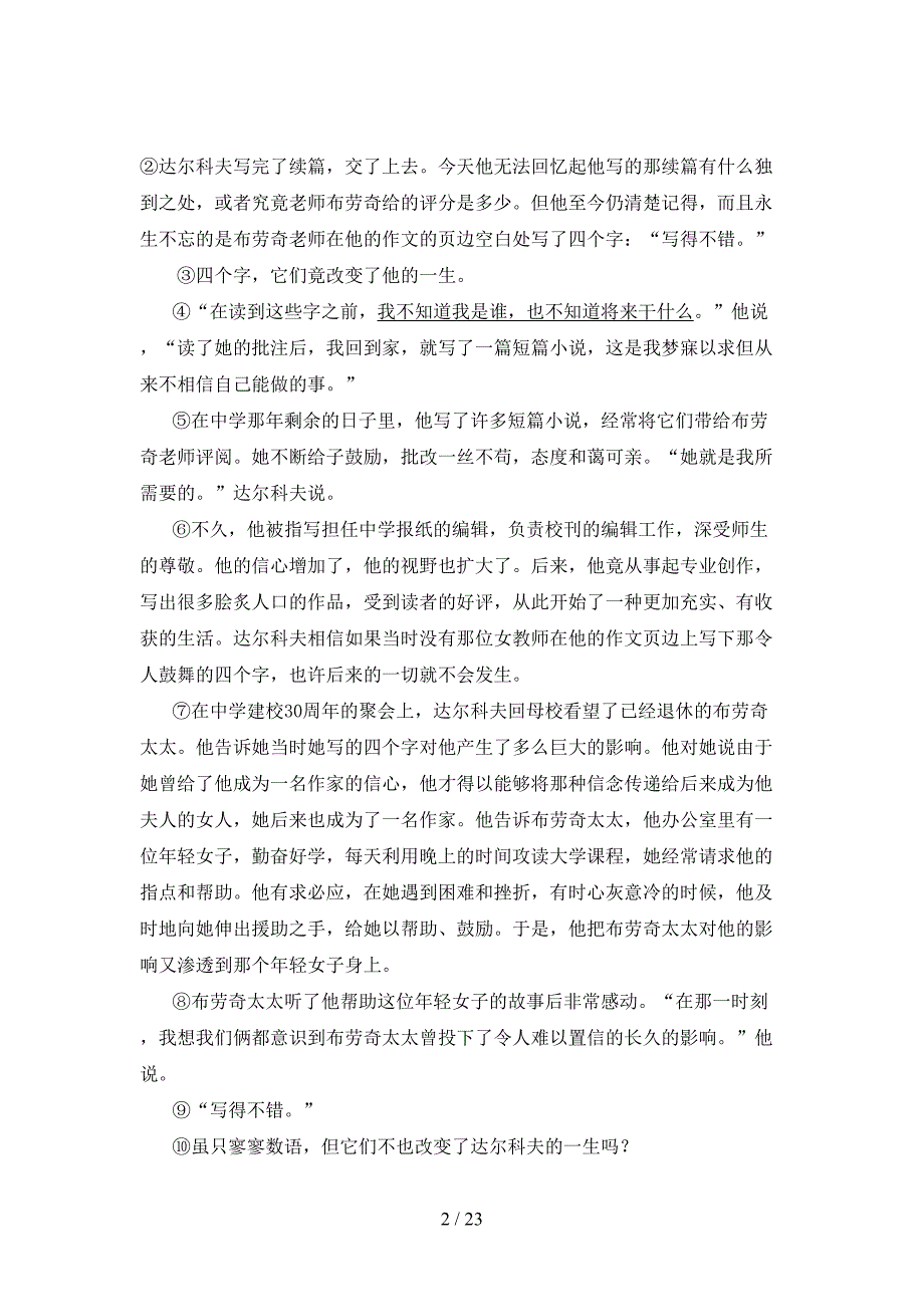 浙教版四年级下册语文阅读理解校外培训专项题_第2页