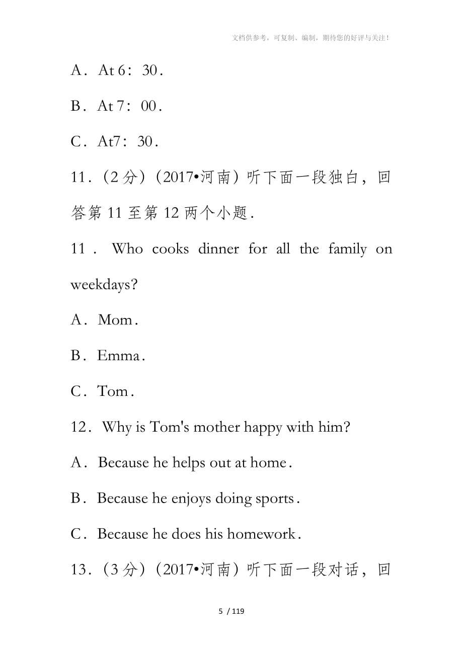 2017年河南省中考英语试卷含答案及详细解析参考_第5页