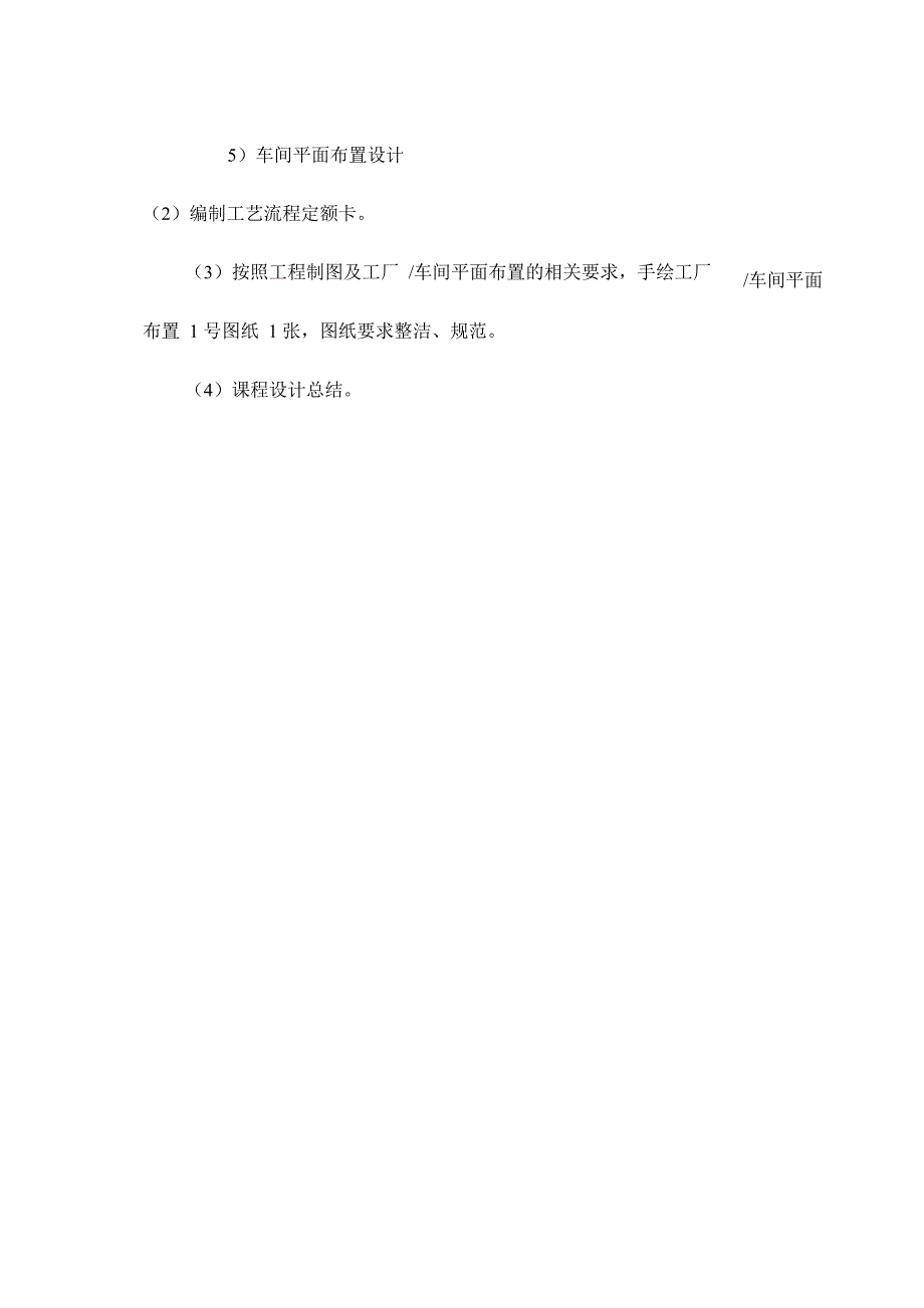 年产量130万吨的铝型材挤压车间设计综述_第4页