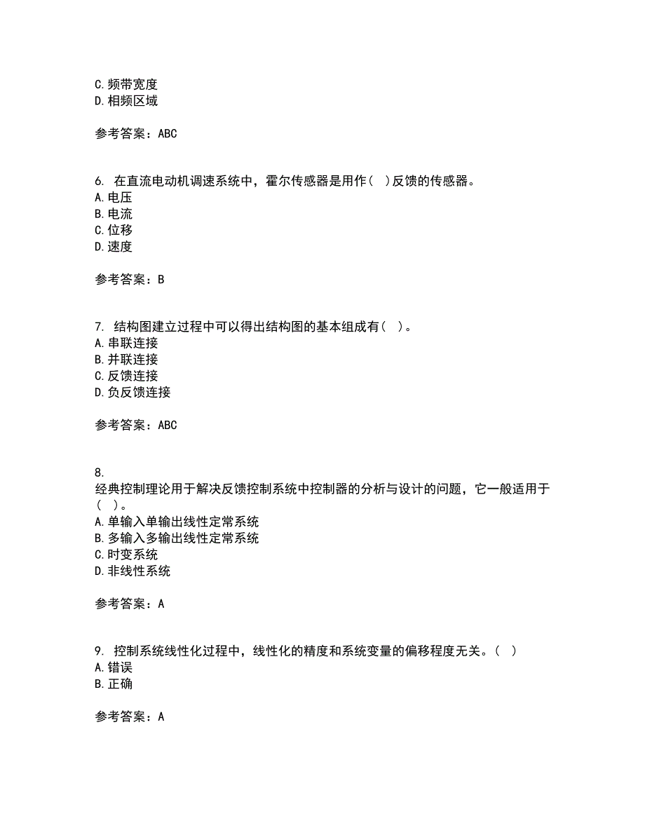 中国石油大学华东21秋《自动控制原理》平时作业二参考答案74_第2页