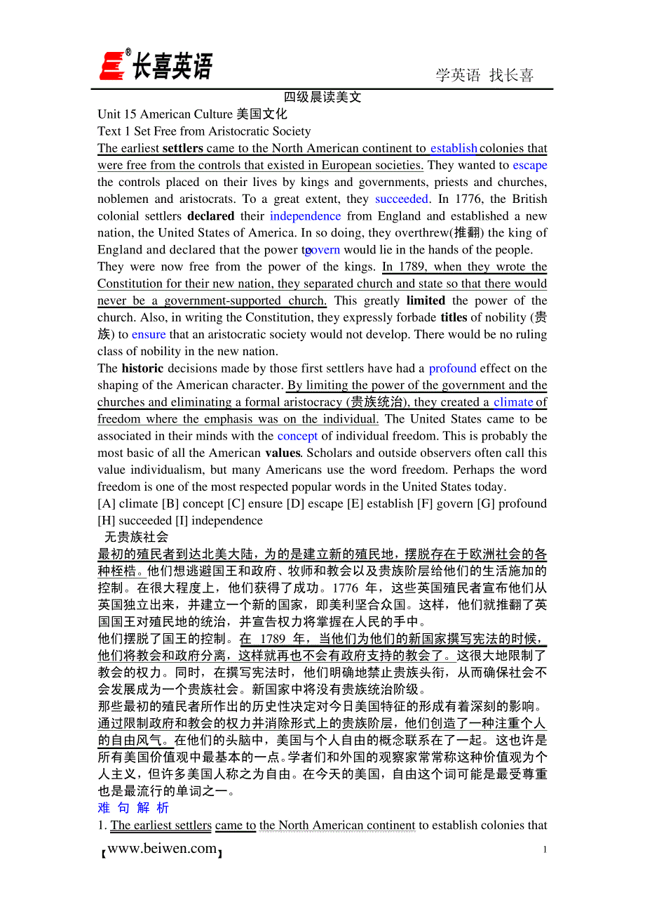 四级晨读美文记单词(15)12935_第1页