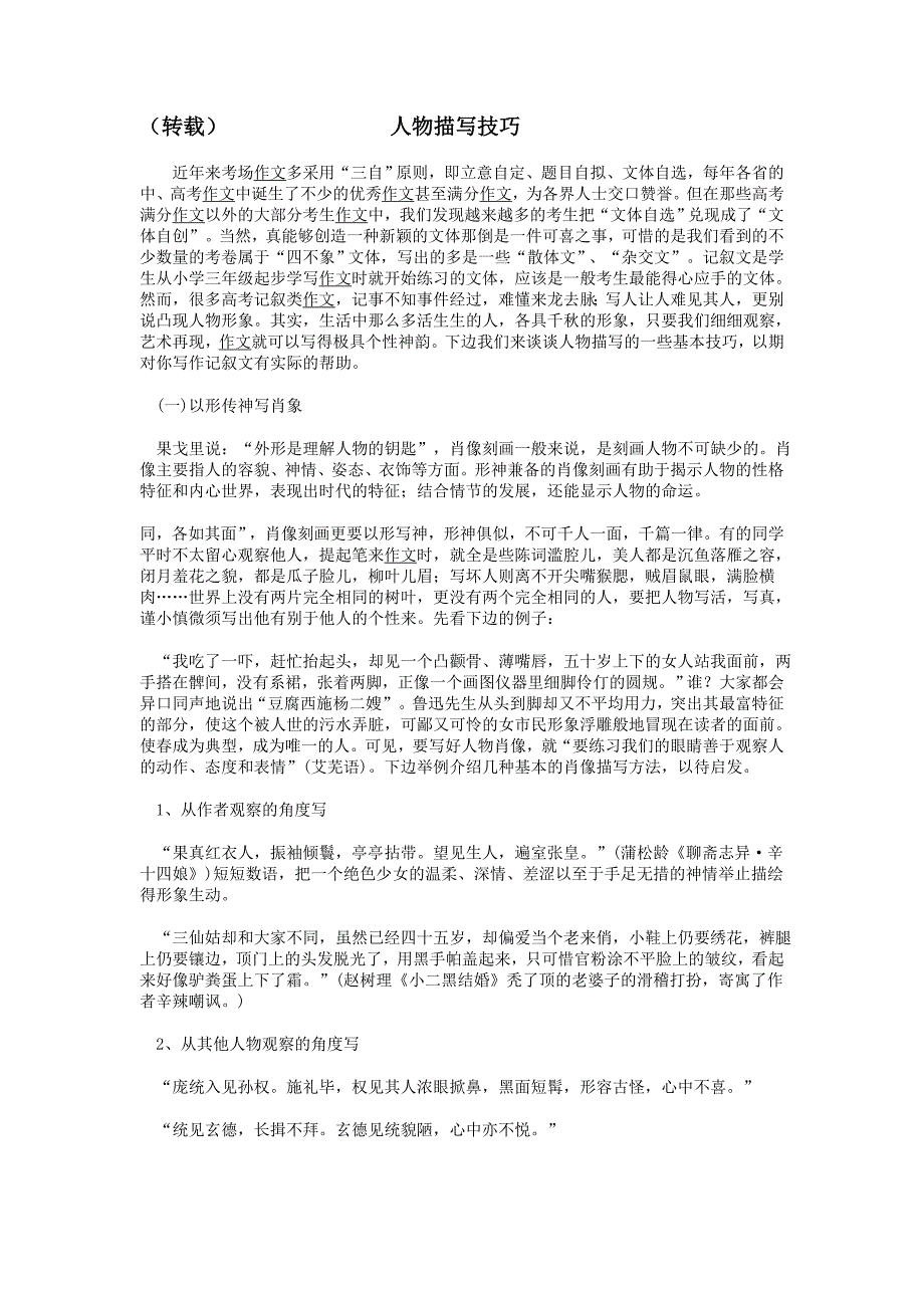 勤奋学习的成语故事_第1页