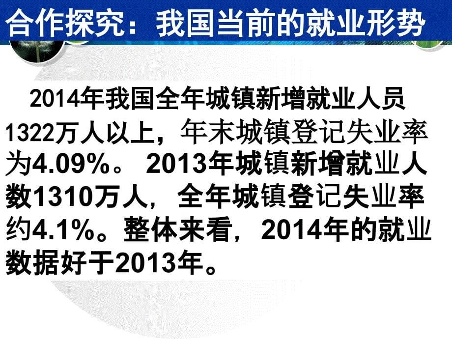 52新时代的劳动者共27张PPT_第5页