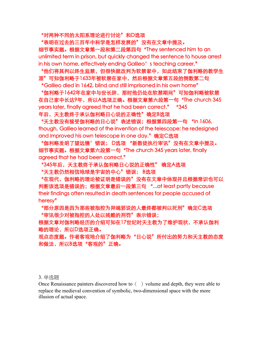 2022年考博英语-湘潭大学考前提分综合测验卷（附带答案及详解）套卷59_第4页