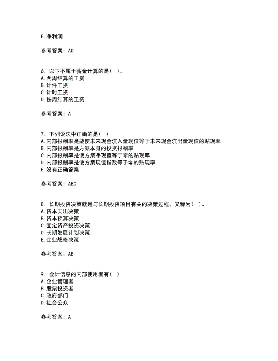 福建师范大学21春《管理会计》在线作业二满分答案_29_第2页