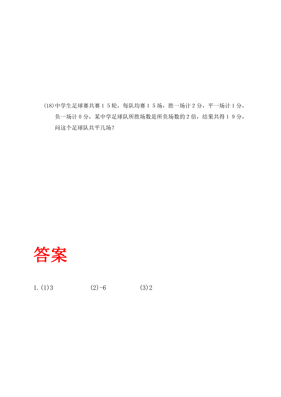 期中测试(一)_第4页