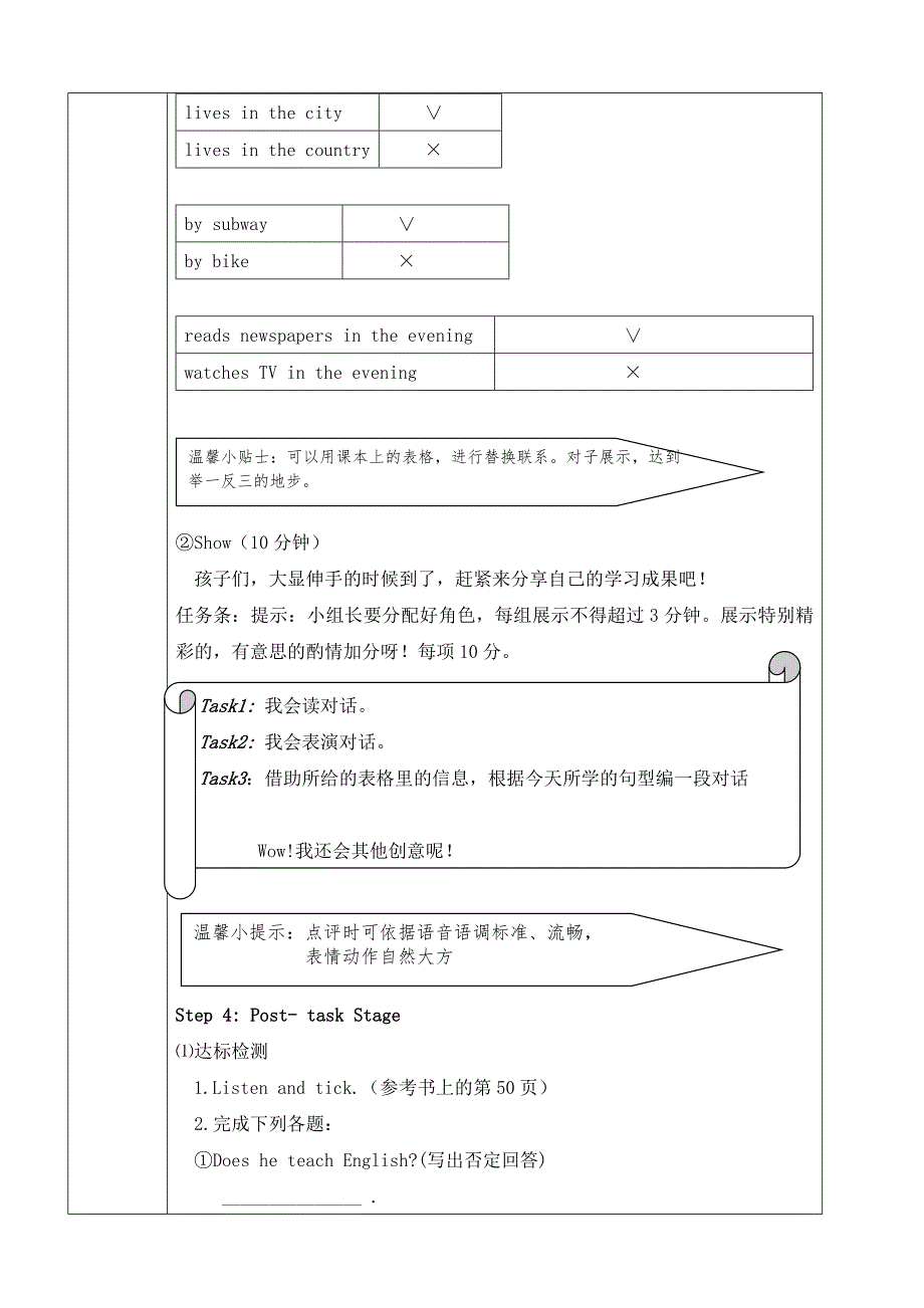 教学设计李冬娴.doc_第3页