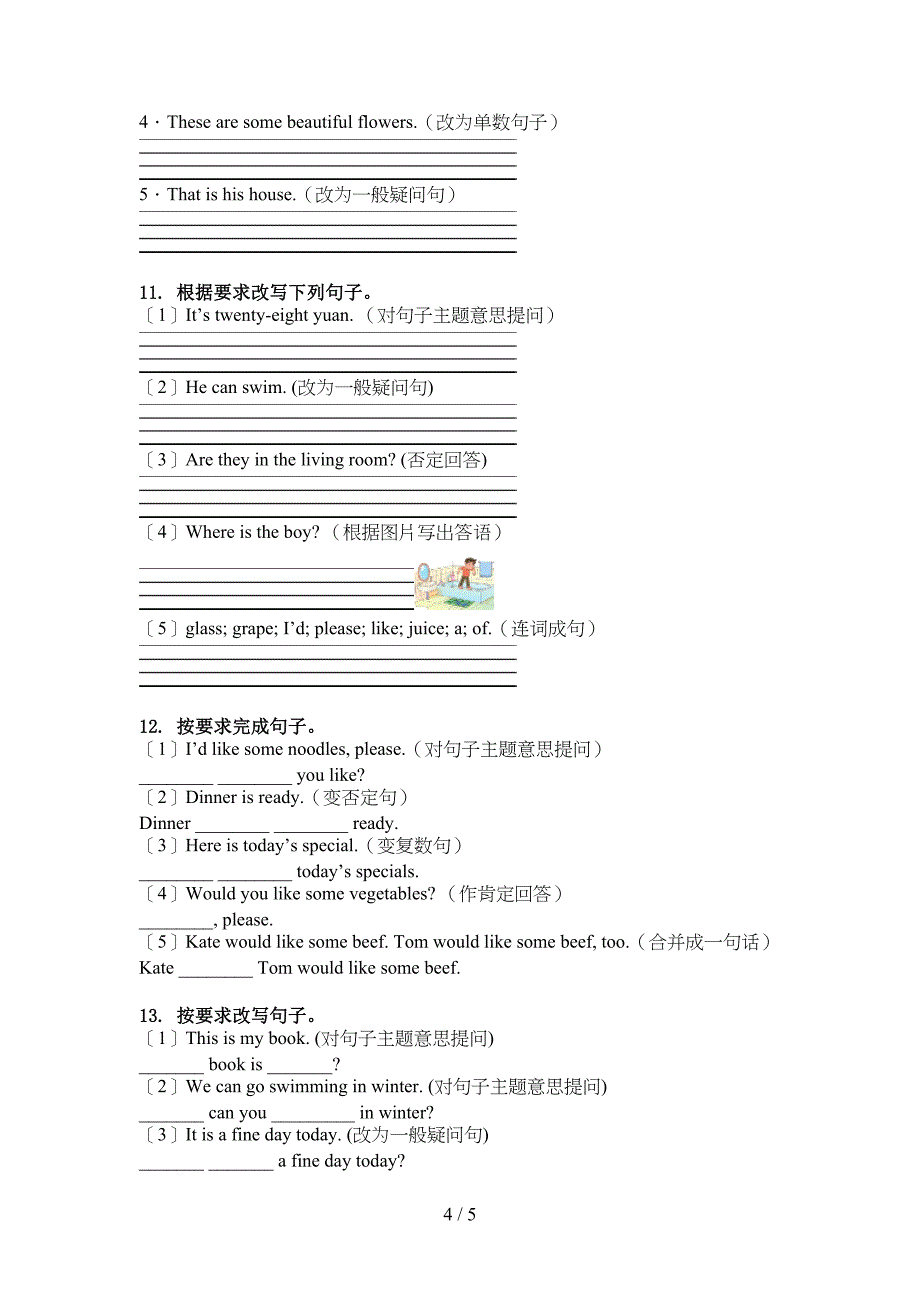 人教新起点四年级英语上册句型转换练习题_第4页