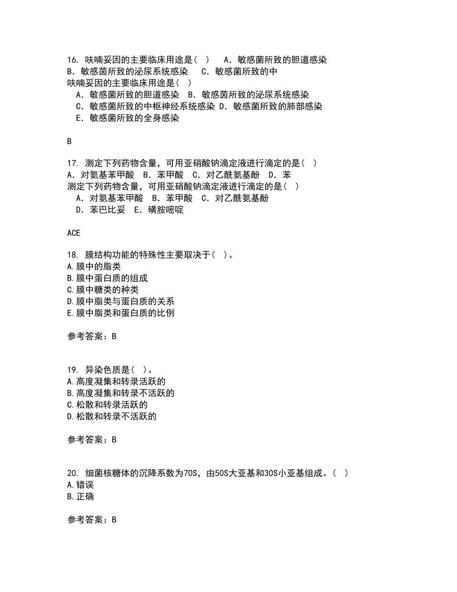 南开大学21春《细胞生物学》在线作业一满分答案76_第4页