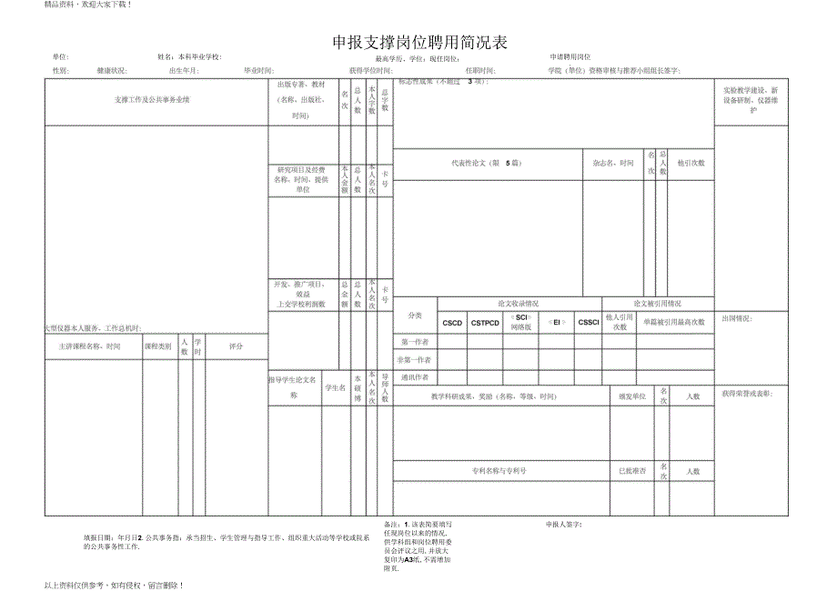 课程名称、班级、年月_第1页