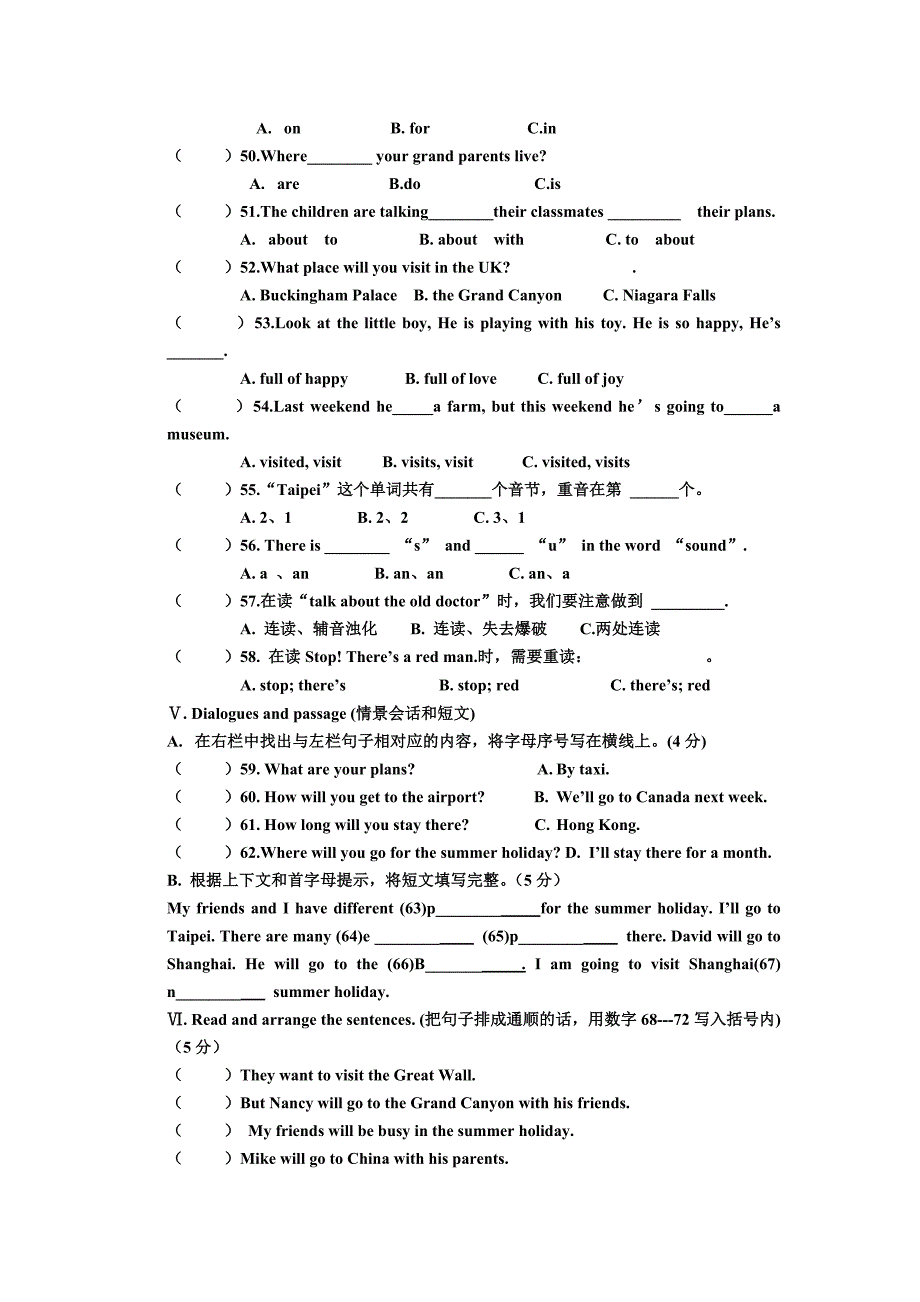 牛津译林版六年级英语下册6B第七单元U7测试卷(含听力材料)_第3页