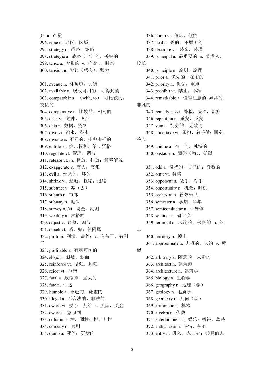 最新版英语四级700核心词汇.doc_第5页