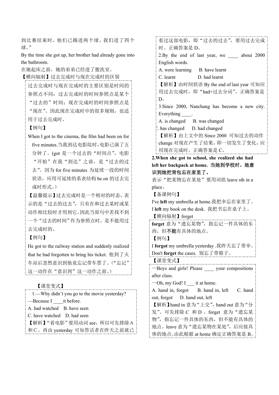 12单元导学案(6课时)_第4页