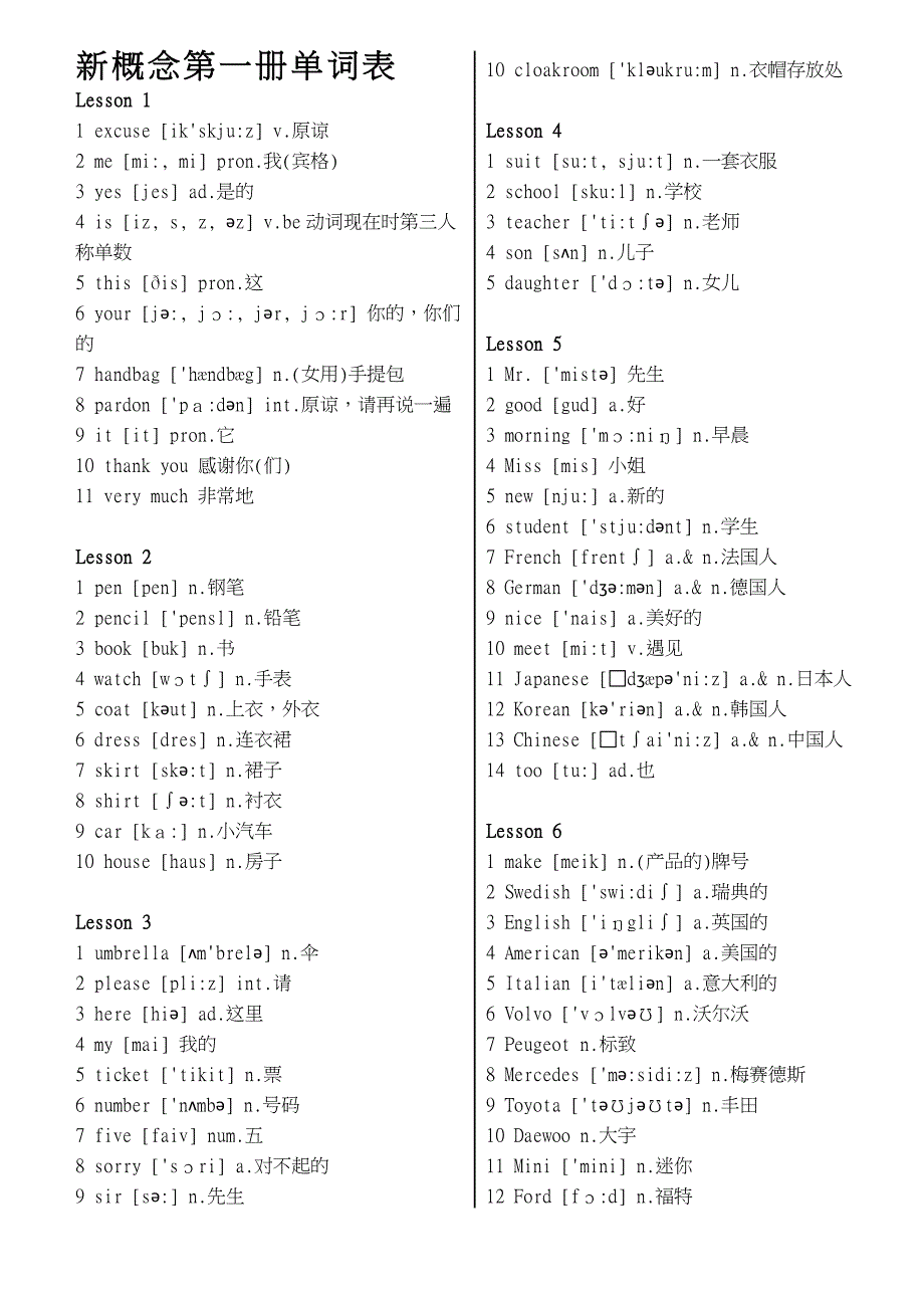 新概念英语第一册单词汇总打印版_第1页