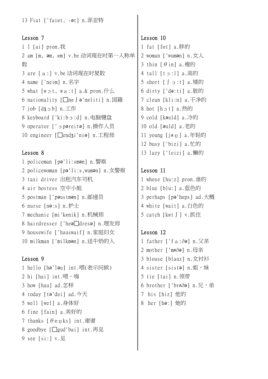 新概念英语第一册单词汇总打印版_第2页