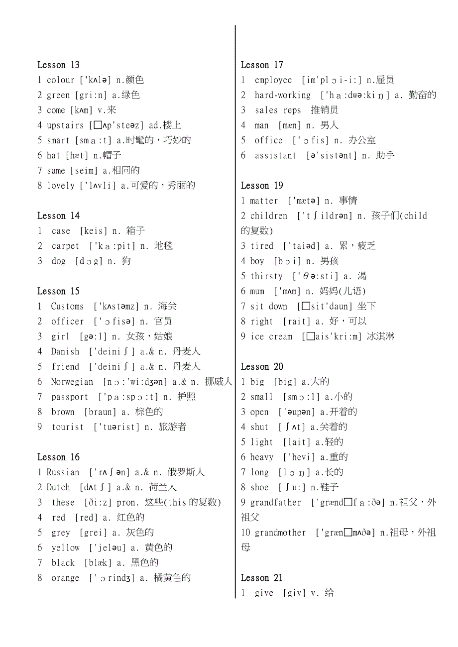 新概念英语第一册单词汇总打印版_第3页