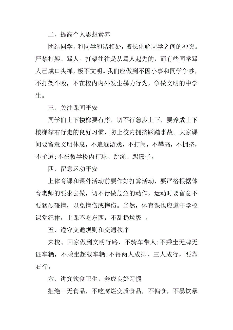 2023年伴我成长演讲稿范文5篇_第3页